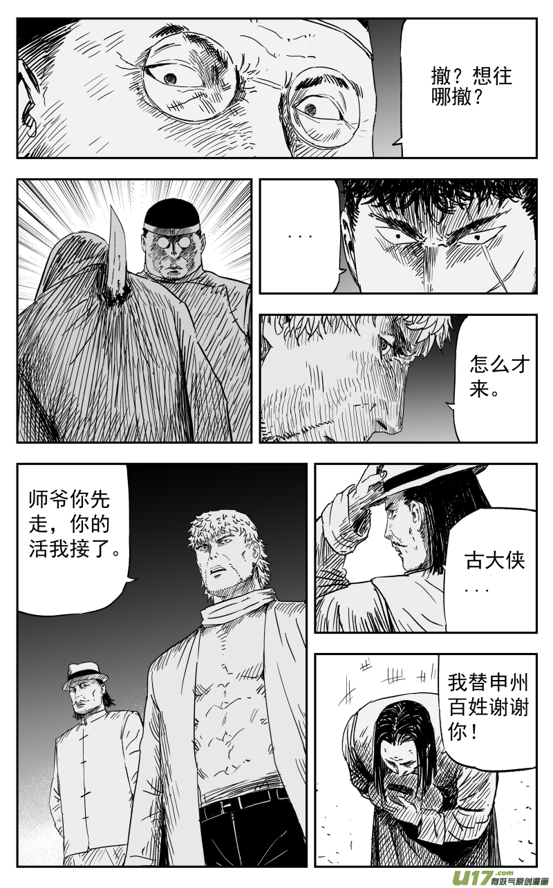 159 一百五十回 暗算-第160话
