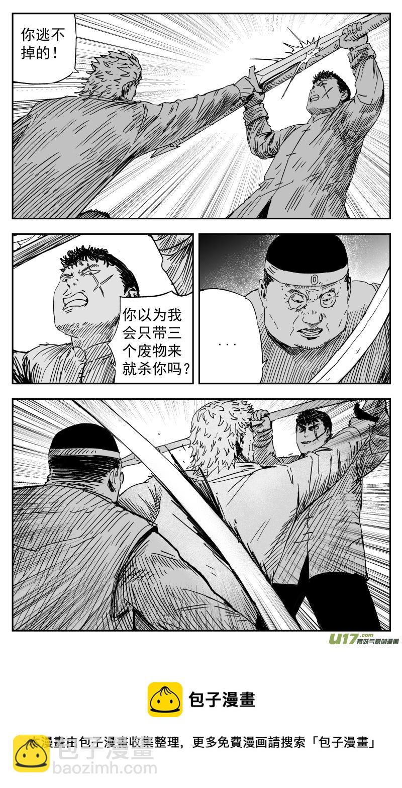 159 一百五十回 暗算-第160话