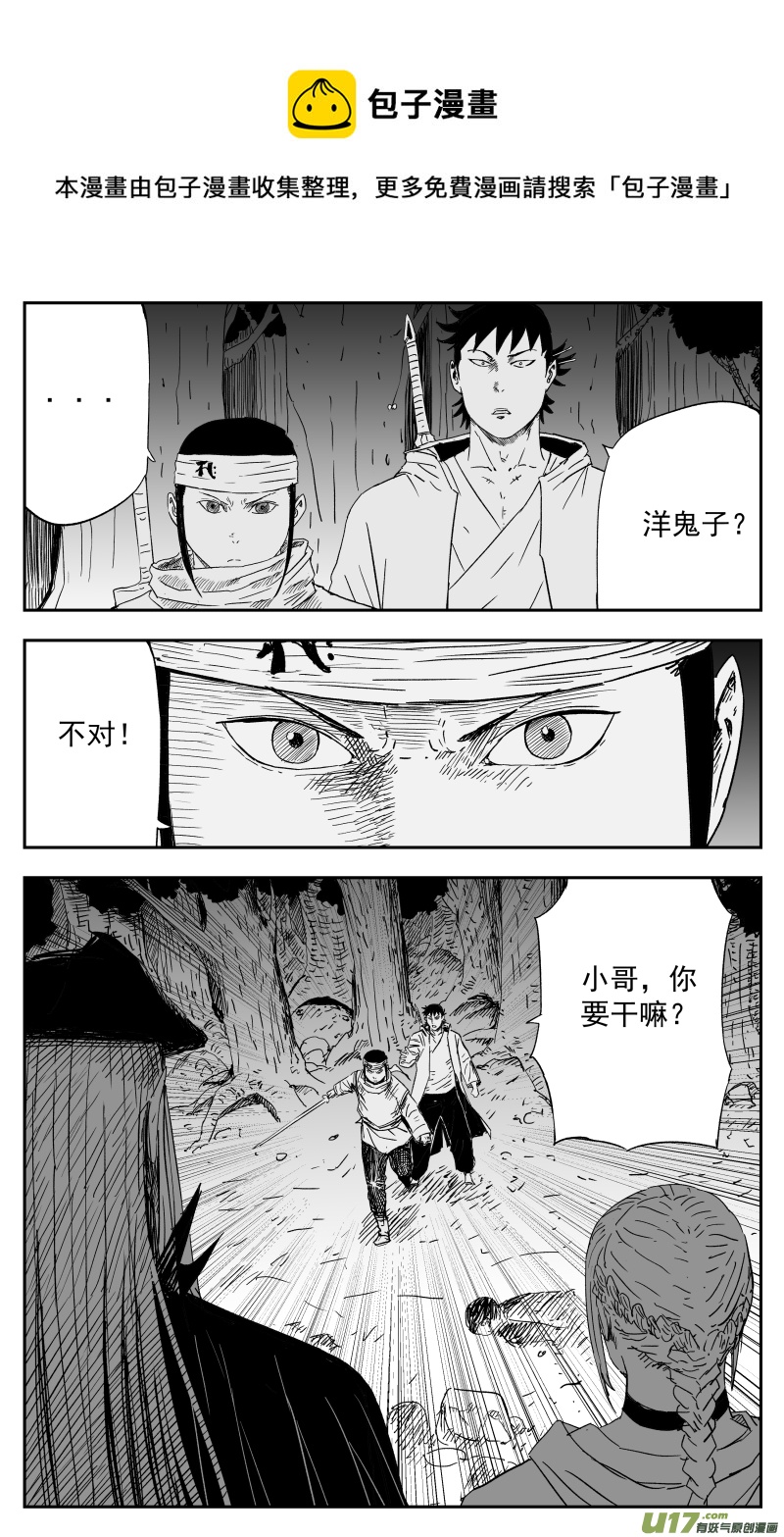 161 一百五十二回 妖孽-第162话