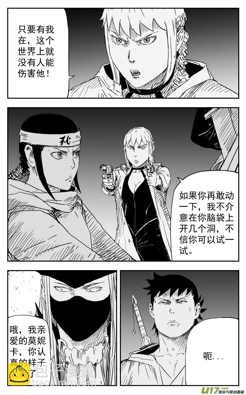 161 一百五十二回 妖孽-第162话