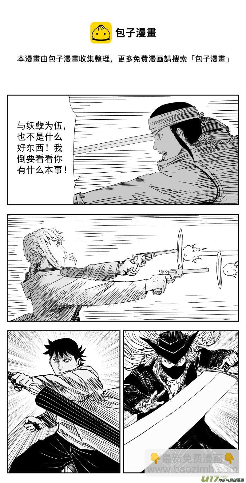 161 一百五十二回 妖孽-第162话