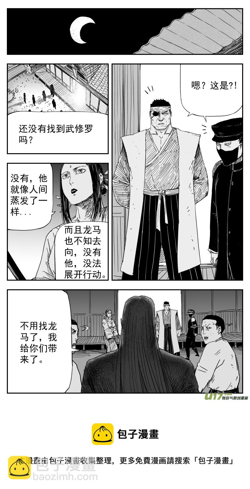161 一百五十二回 妖孽-第162话