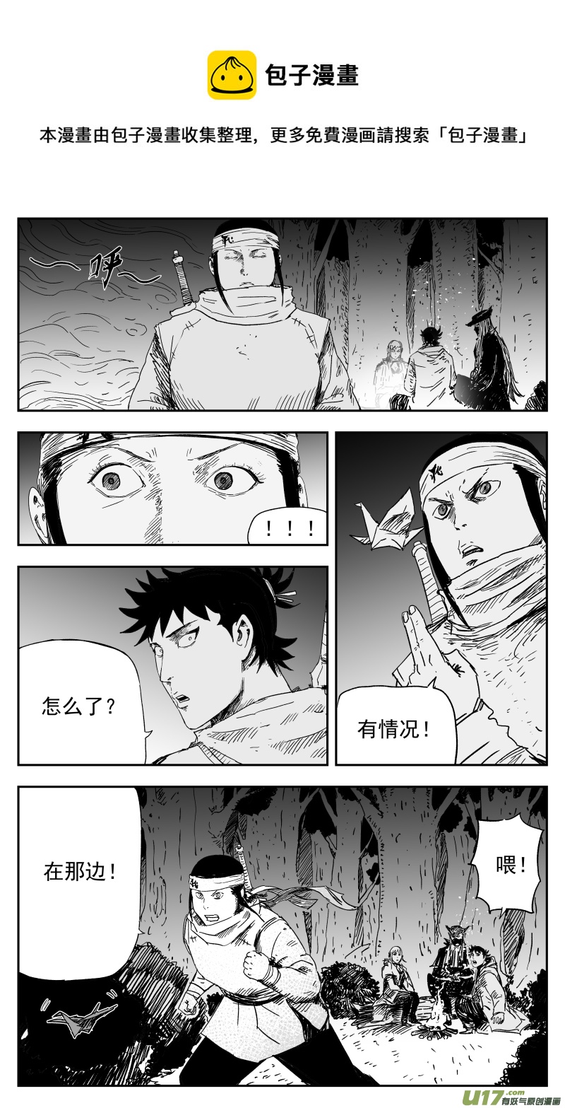 163 一百五十四回 践行-第164话