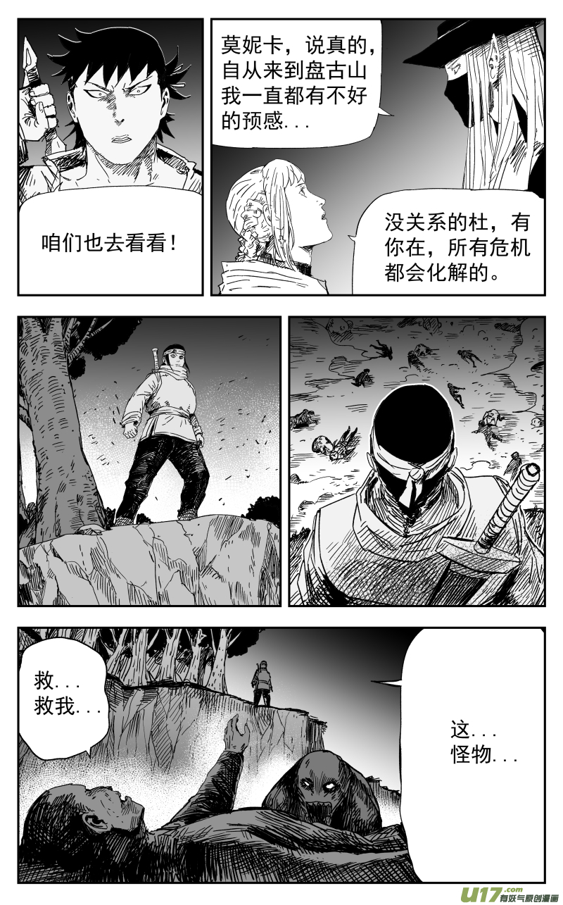163 一百五十四回 践行-第164话