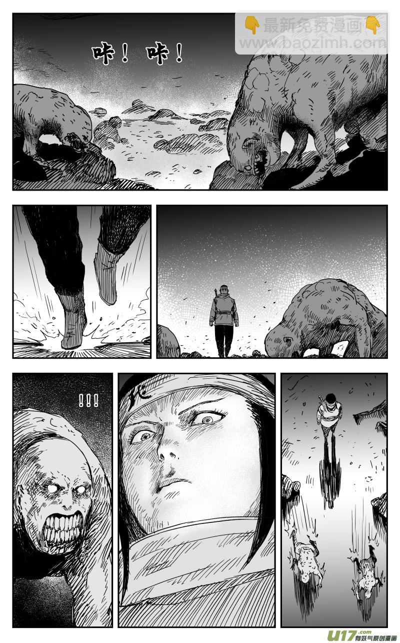 163 一百五十四回 践行-第164话