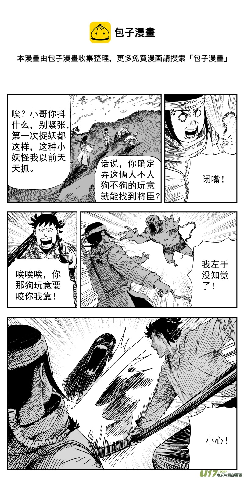 165 一百五十六回 命运封印-第166话