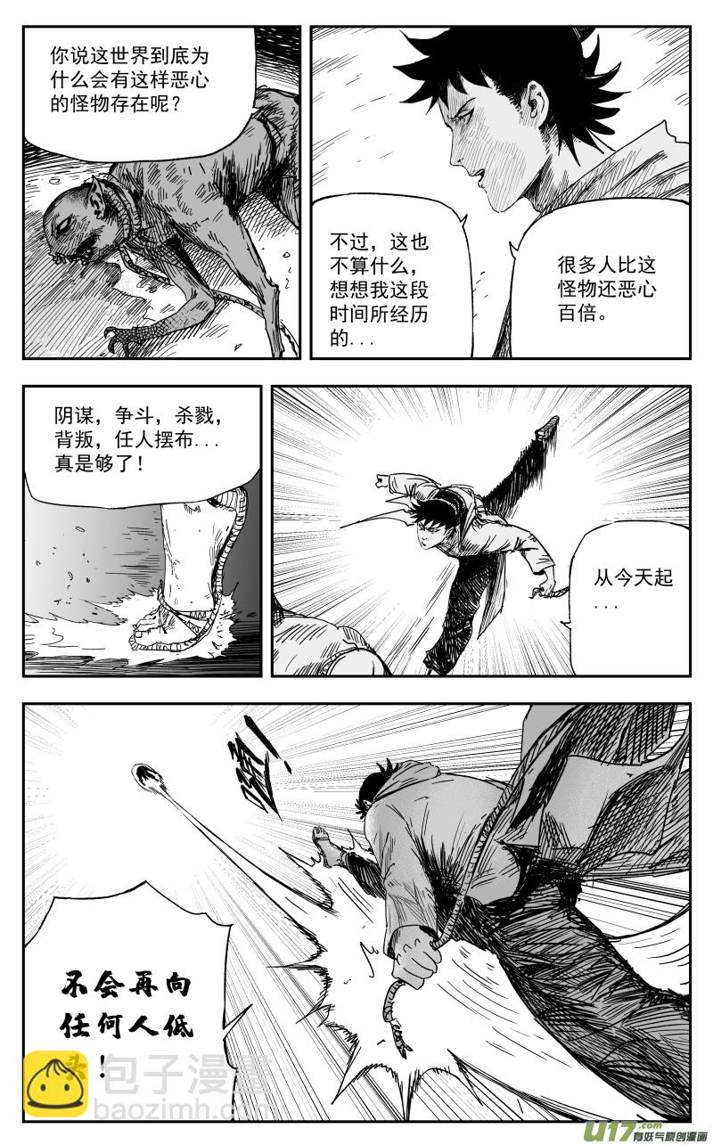 165 一百五十六回 命运封印-第166话