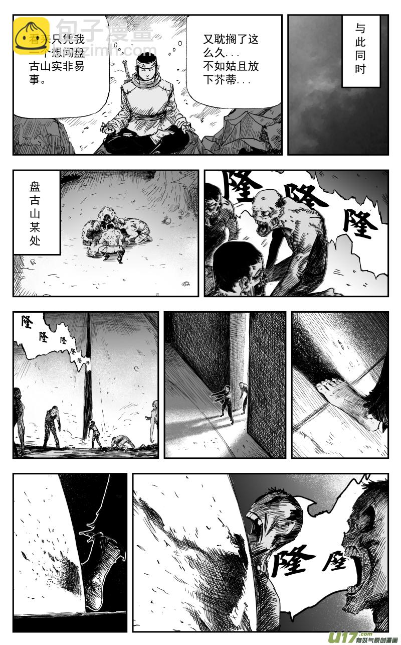165 一百五十六回 命运封印-第166话