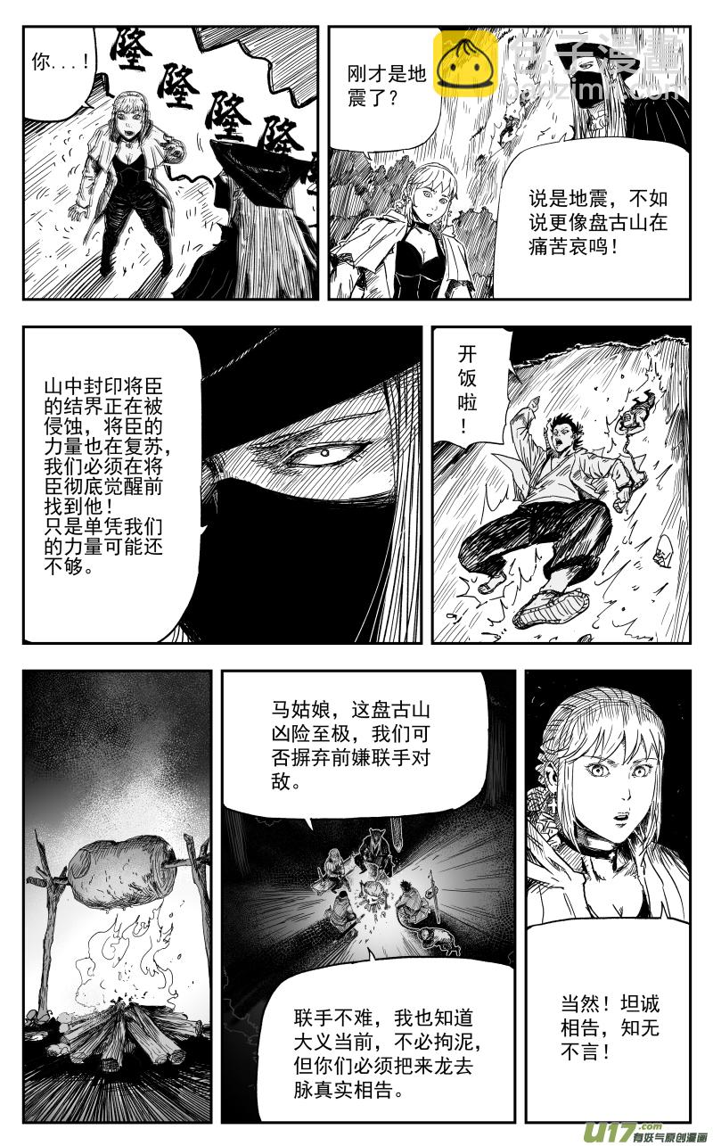 165 一百五十六回 命运封印-第166话