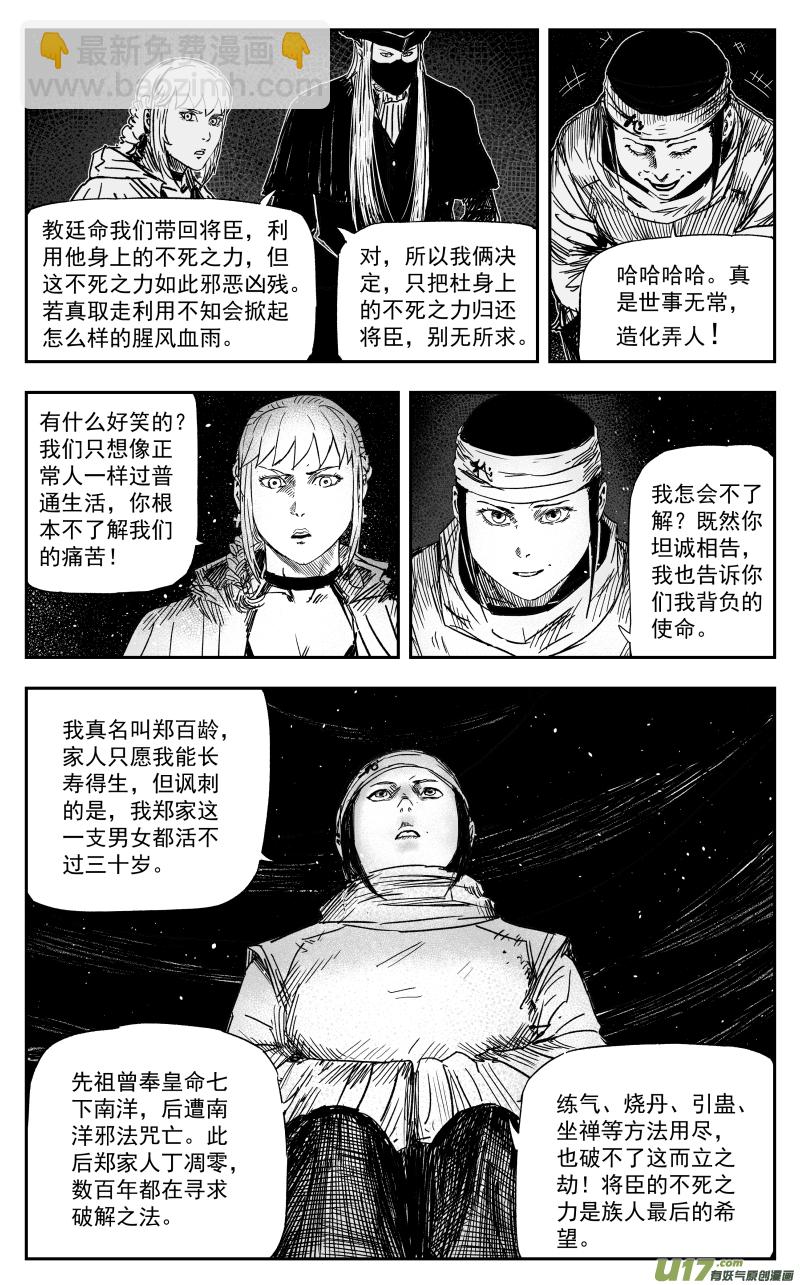165 一百五十六回 命运封印-第166话
