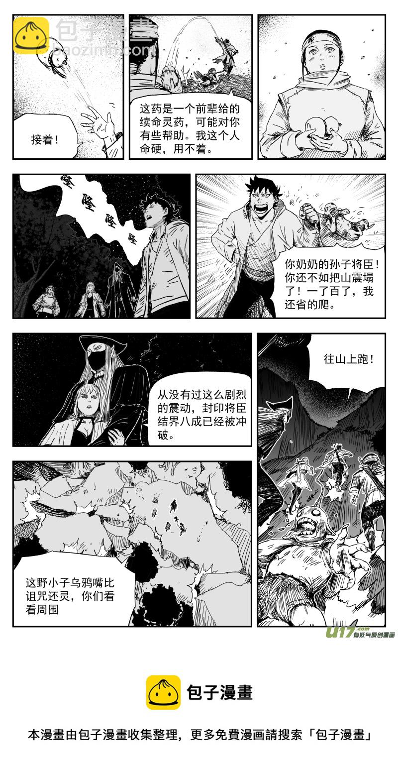 165 一百五十六回 命运封印-第166话