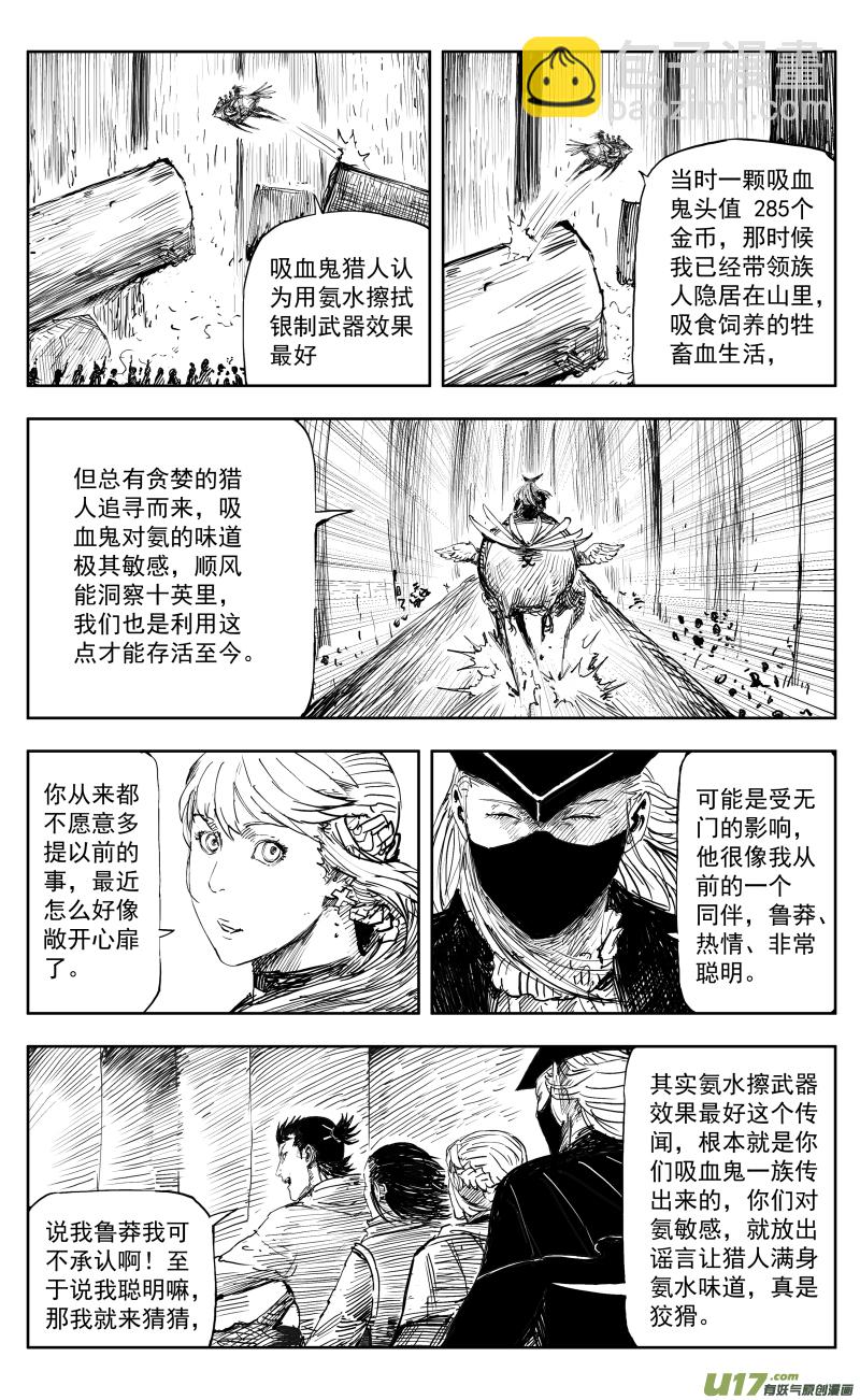 169 一百六十回 彩凰化莲鸳鸯辁！-第170话