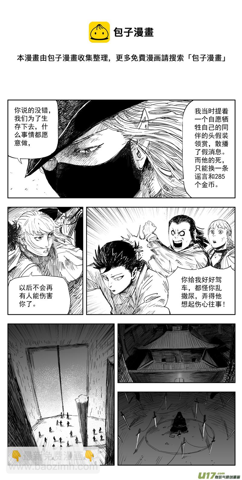 169 一百六十回 彩凰化莲鸳鸯辁！-第170话
