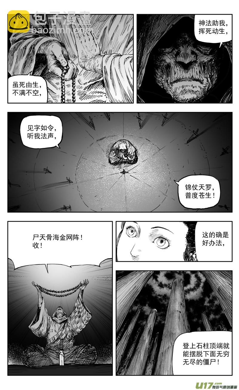 169 一百六十回 彩凰化莲鸳鸯辁！-第170话