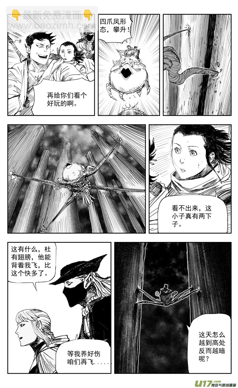 169 一百六十回 彩凰化莲鸳鸯辁！-第170话