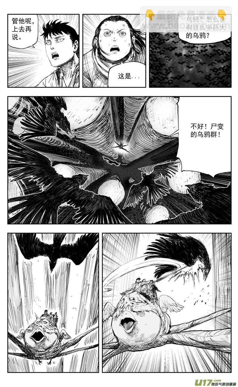 169 一百六十回 彩凰化莲鸳鸯辁！-第170话