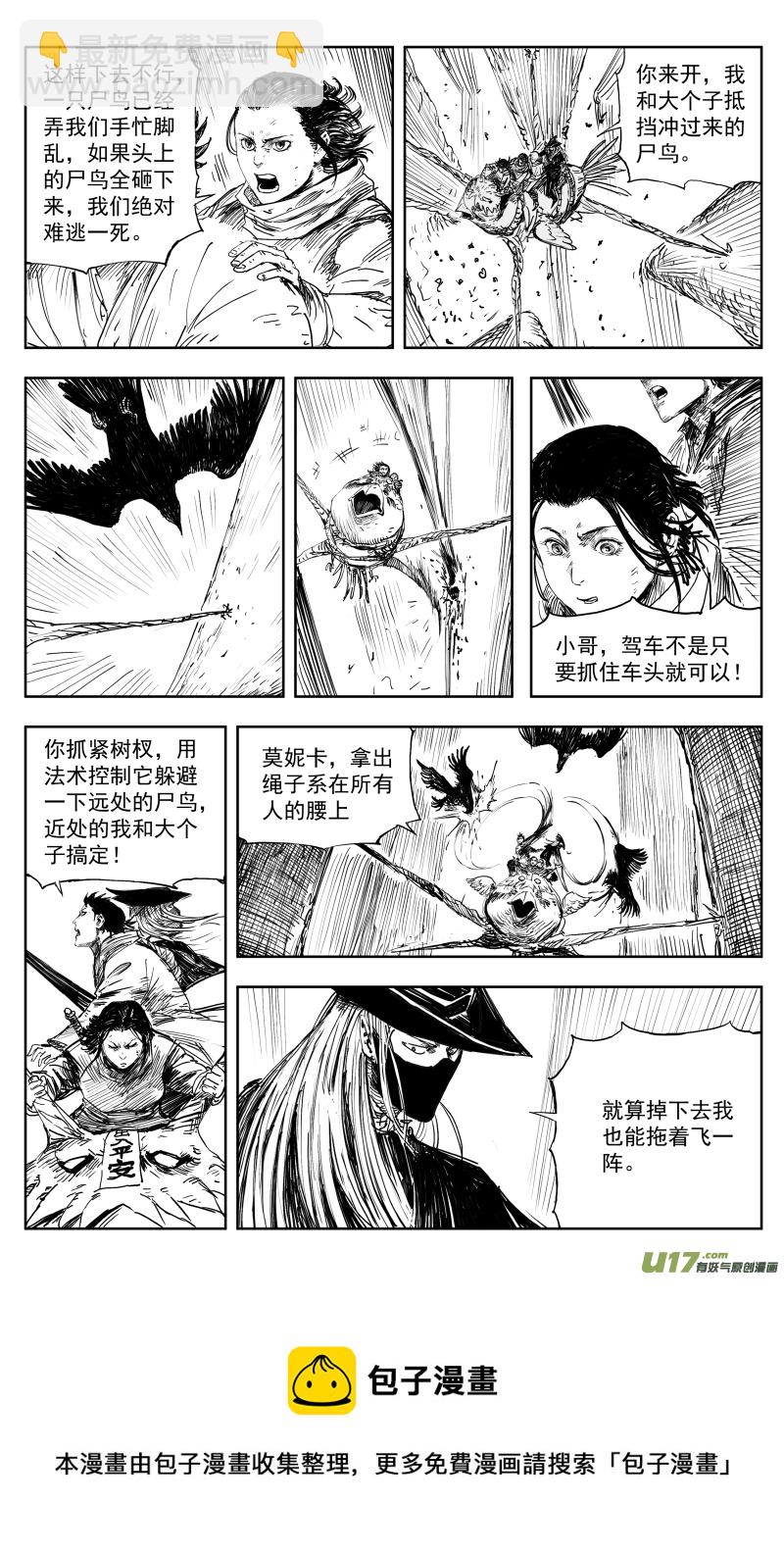 169 一百六十回 彩凰化莲鸳鸯辁！-第170话