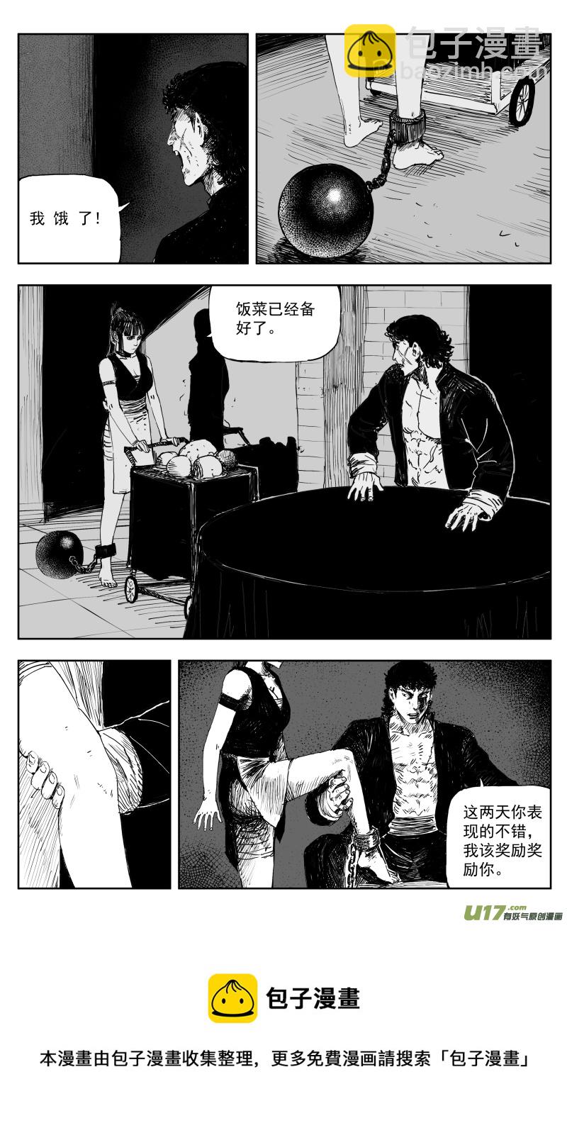 171 一百六十二回 凶兽人魔（上）-第172话