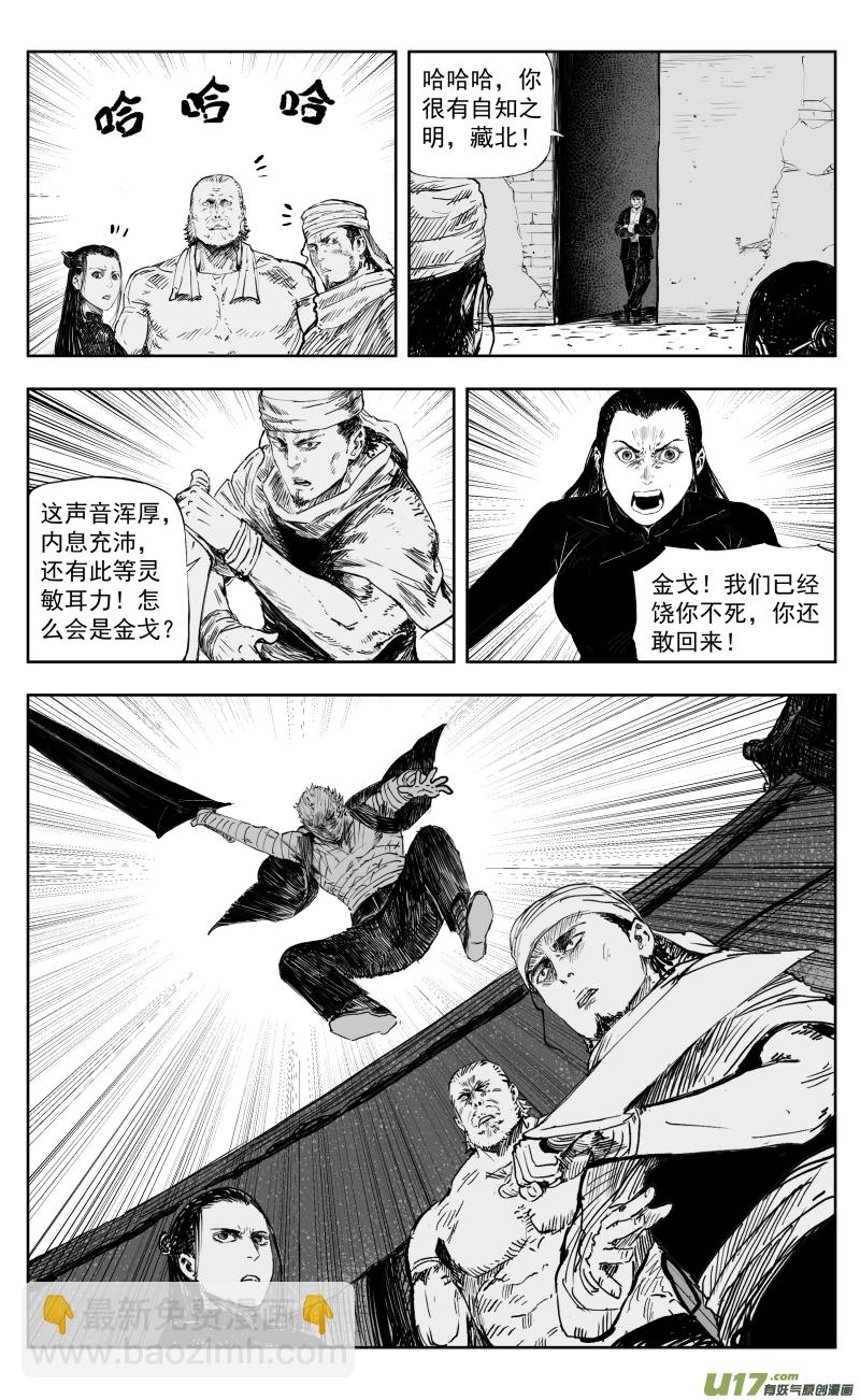171 一百六十二回 凶兽人魔（上）-第172话
