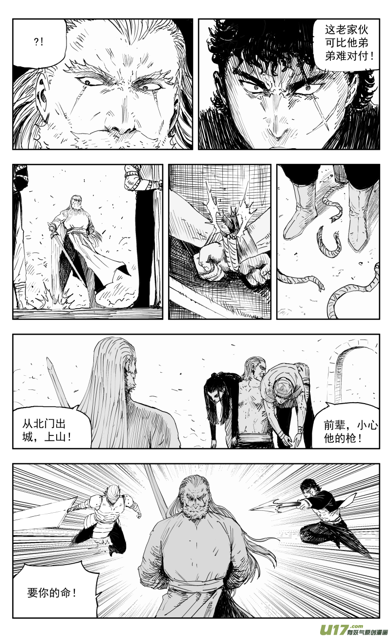 一百六十六回 毒龙-第176话