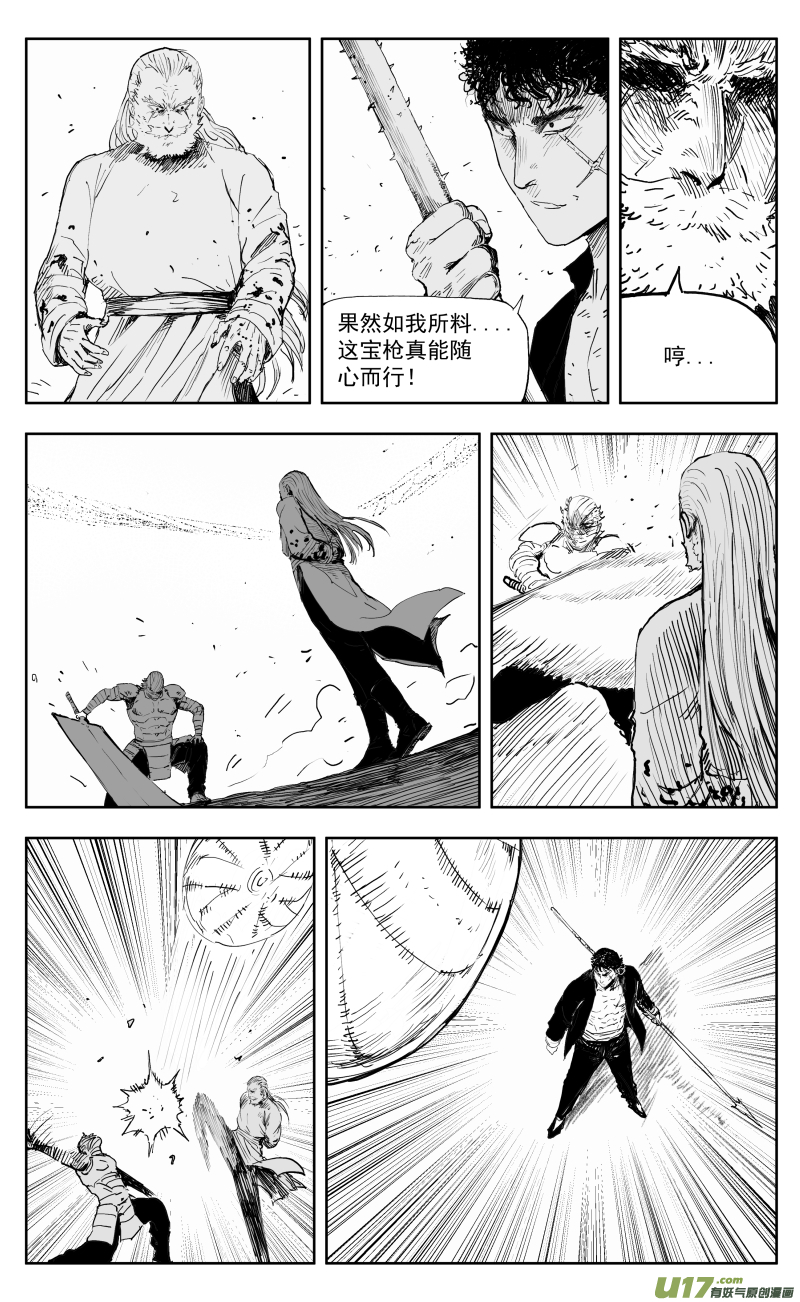 一百六十六回 毒龙-第176话
