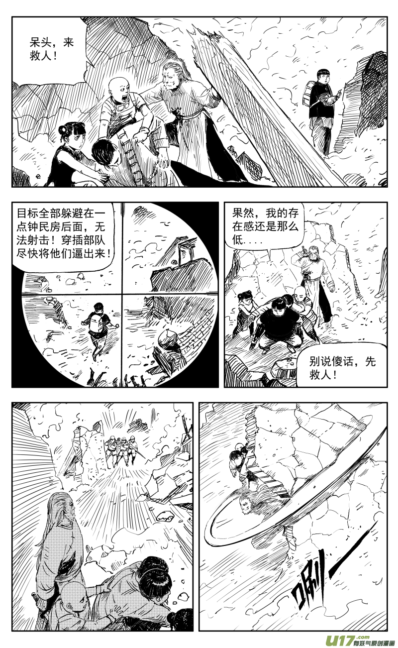 一百六十八回 炼影龙藏团-第178话