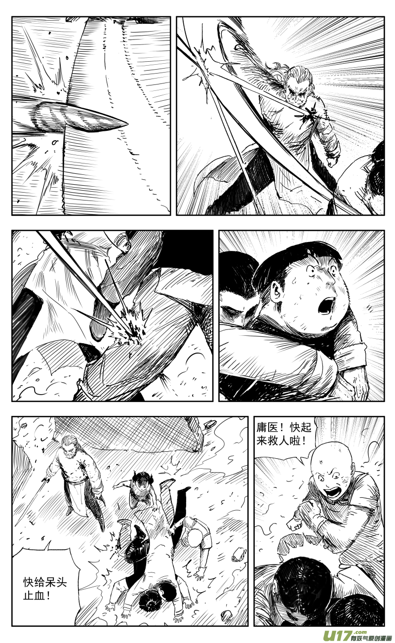 一百六十八回 炼影龙藏团-第178话