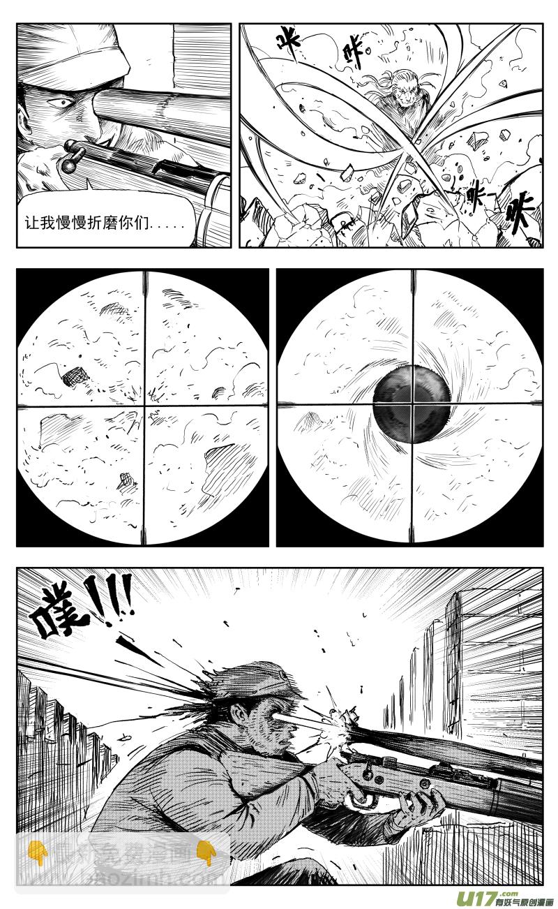 一百六十八回 炼影龙藏团-第178话
