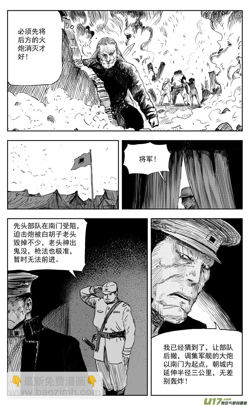 一百六十八回 炼影龙藏团-第178话