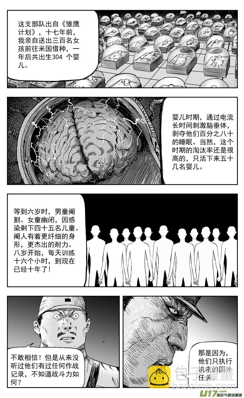 一百六十八回 炼影龙藏团-第178话