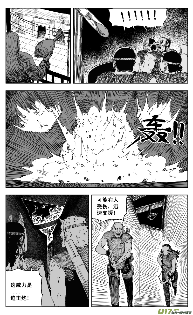 一百七十回 一人之困-第180话