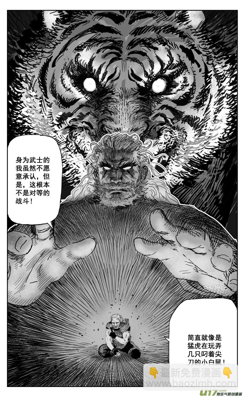 一百七十回 一人之困-第180话