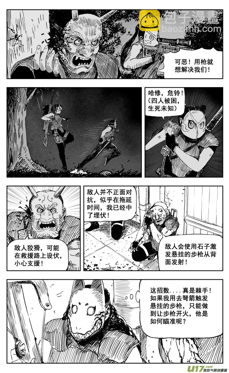 一百七十回 一人之困-第180话