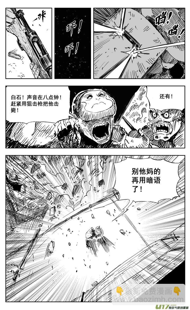 一百七十回 一人之困-第180话