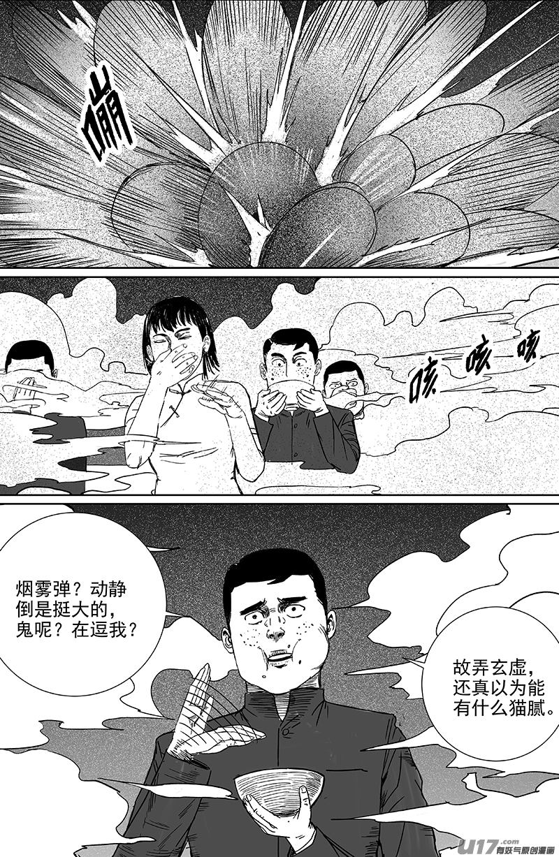 20 第十二回 三教九流（下）-第20话