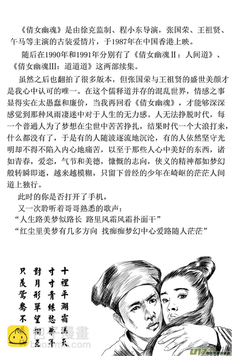 20 第十二回 三教九流（下）-第20话