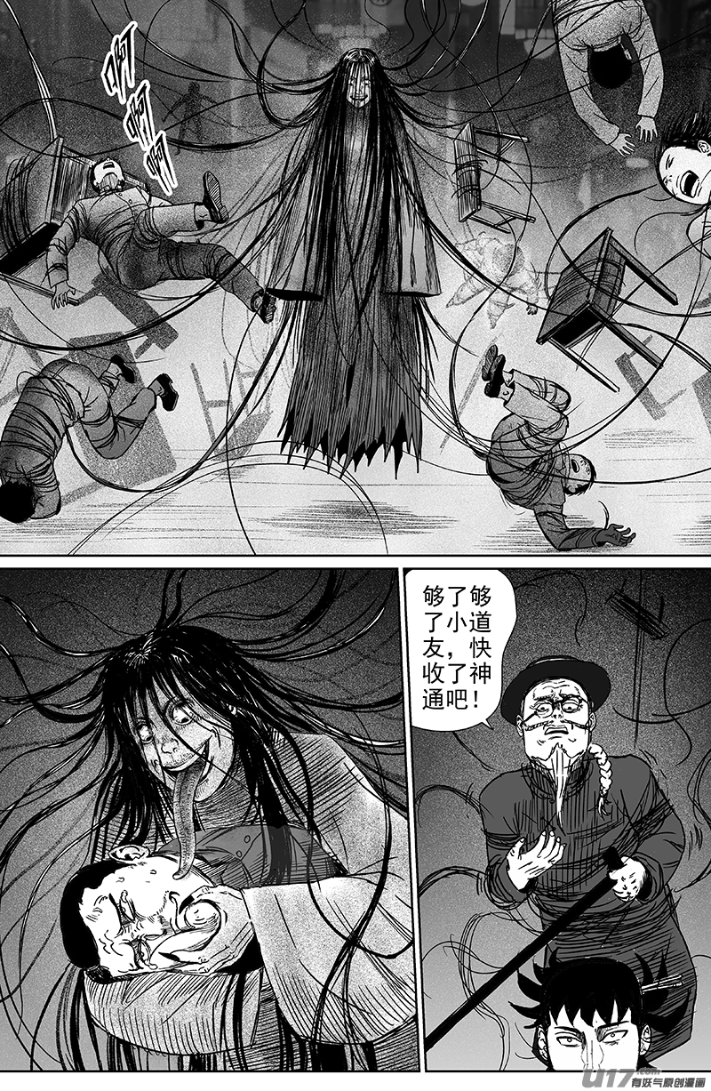 20 第十二回 三教九流（下）-第20话