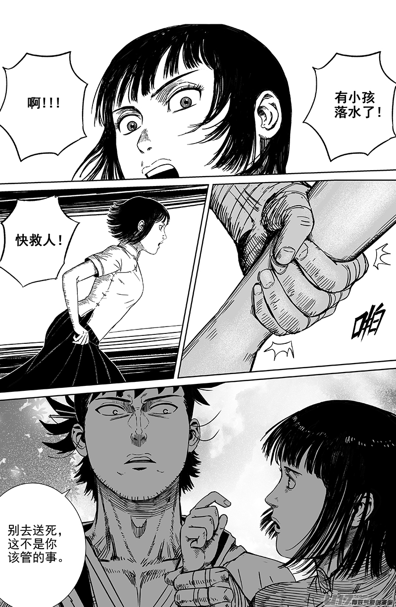 22 第十三回 三生池 上-第22话