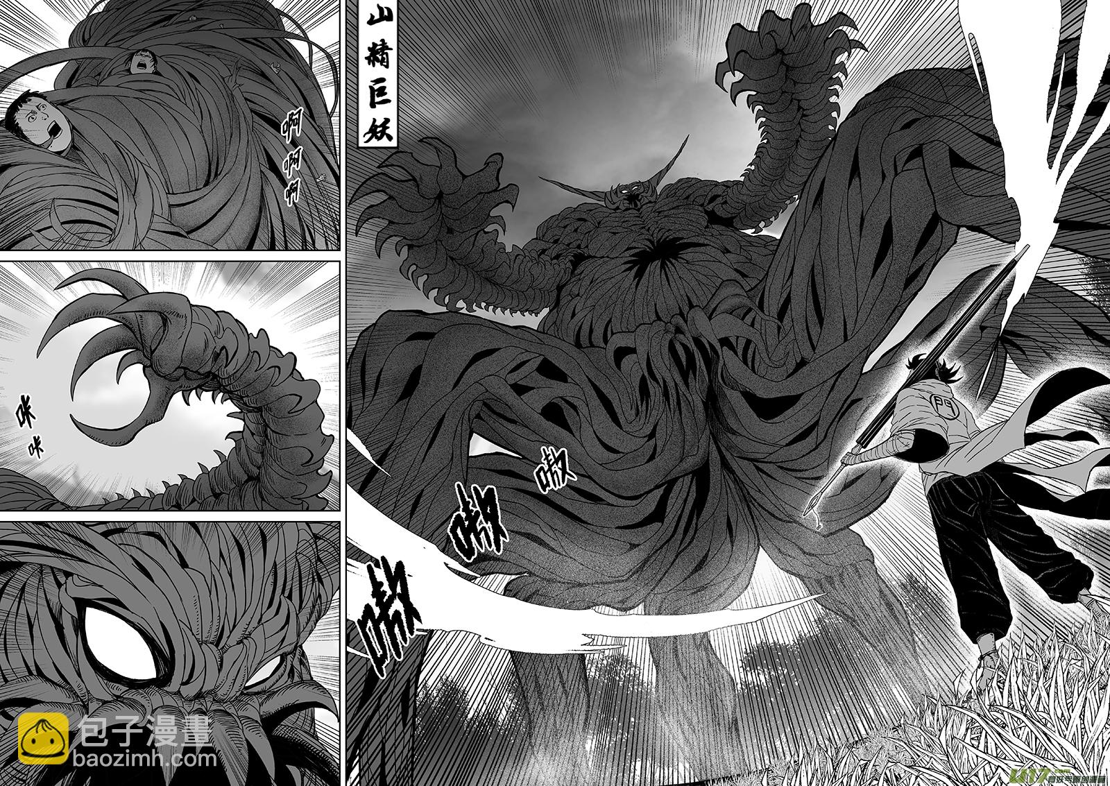 24 第十四回 山精巨妖-第24话