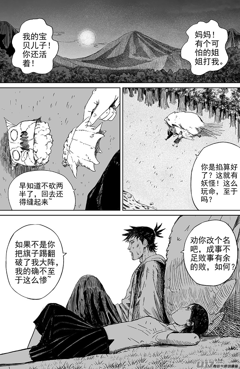 28 第十八回 家-第28话
