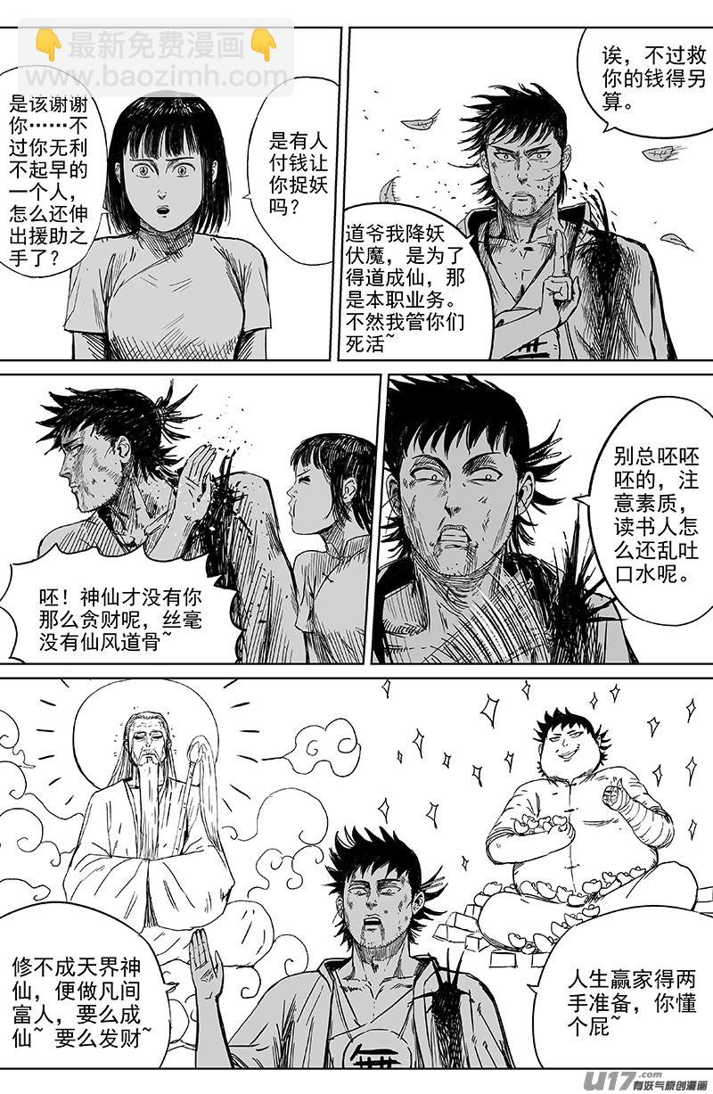 28 第十八回 家-第28话