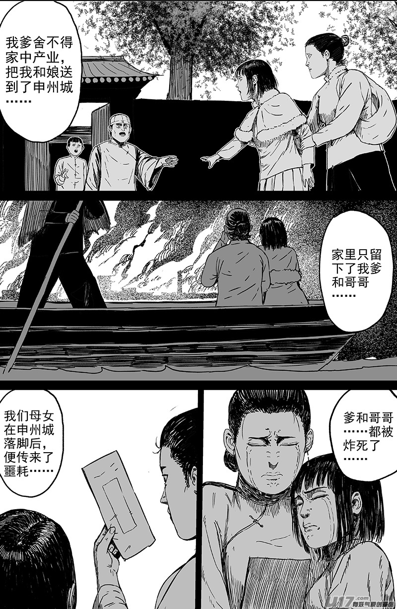 28 第十八回 家-第28话