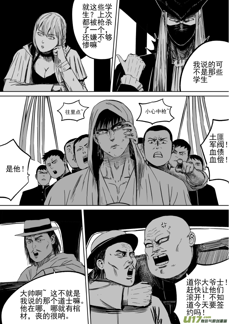 30 第20回 血债血偿-第30话