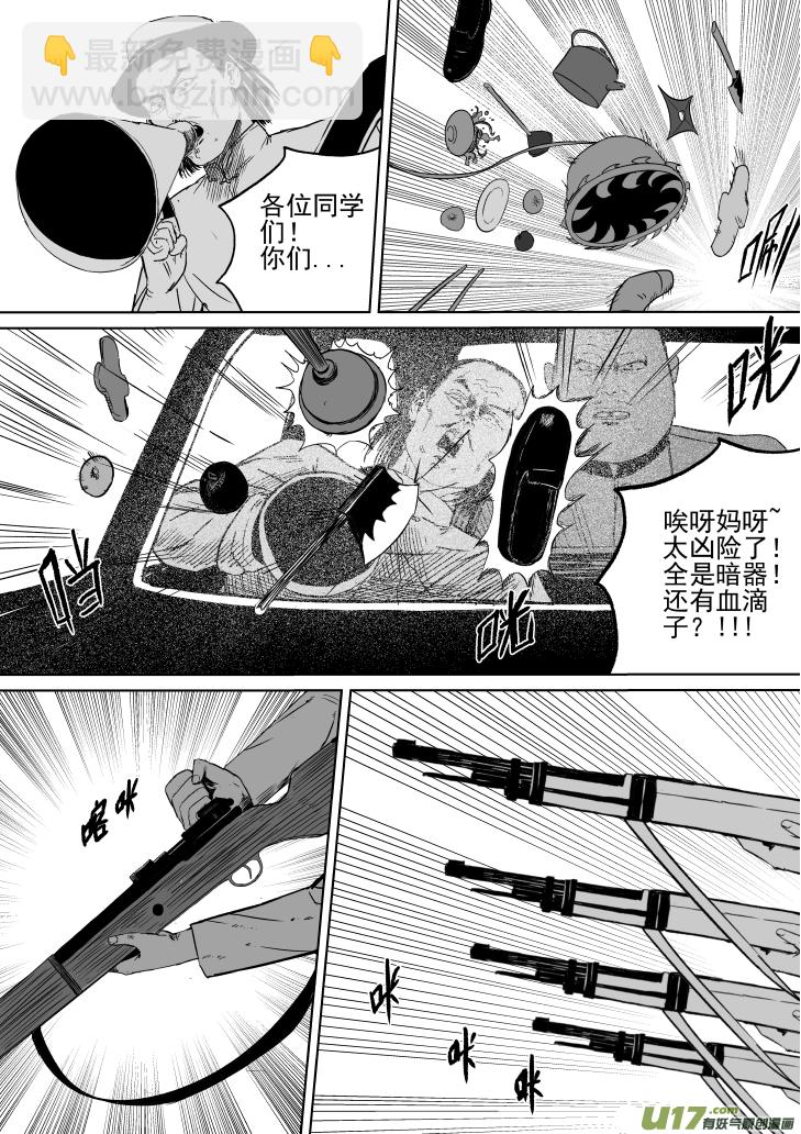 30 第20回 血债血偿-第30话