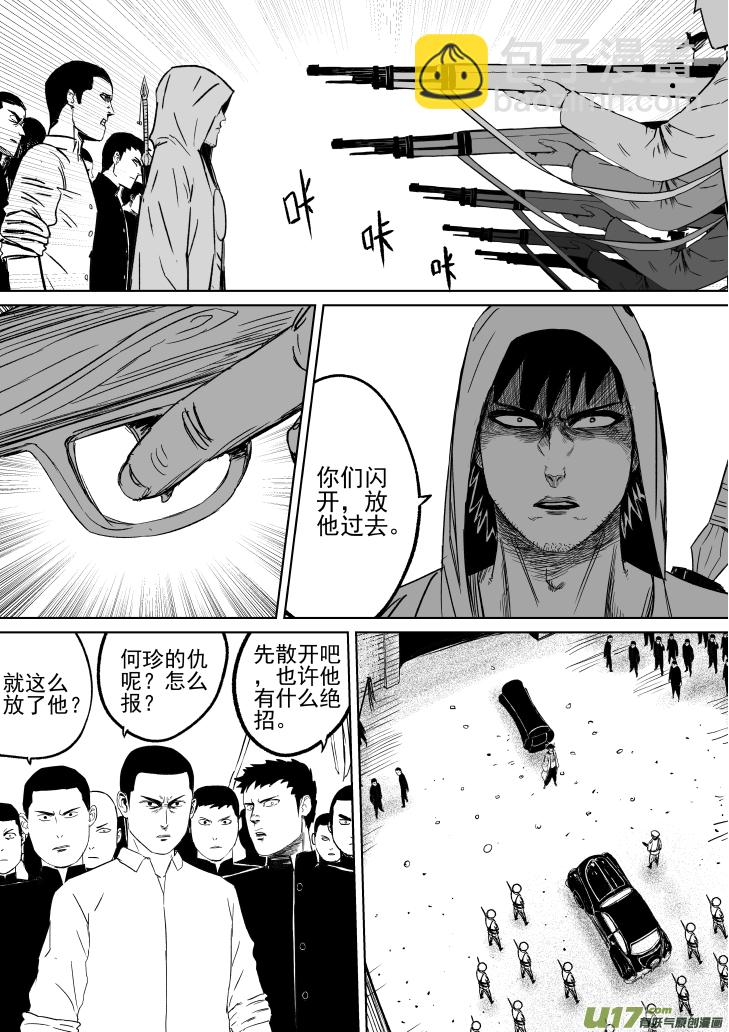 30 第20回 血债血偿-第30话