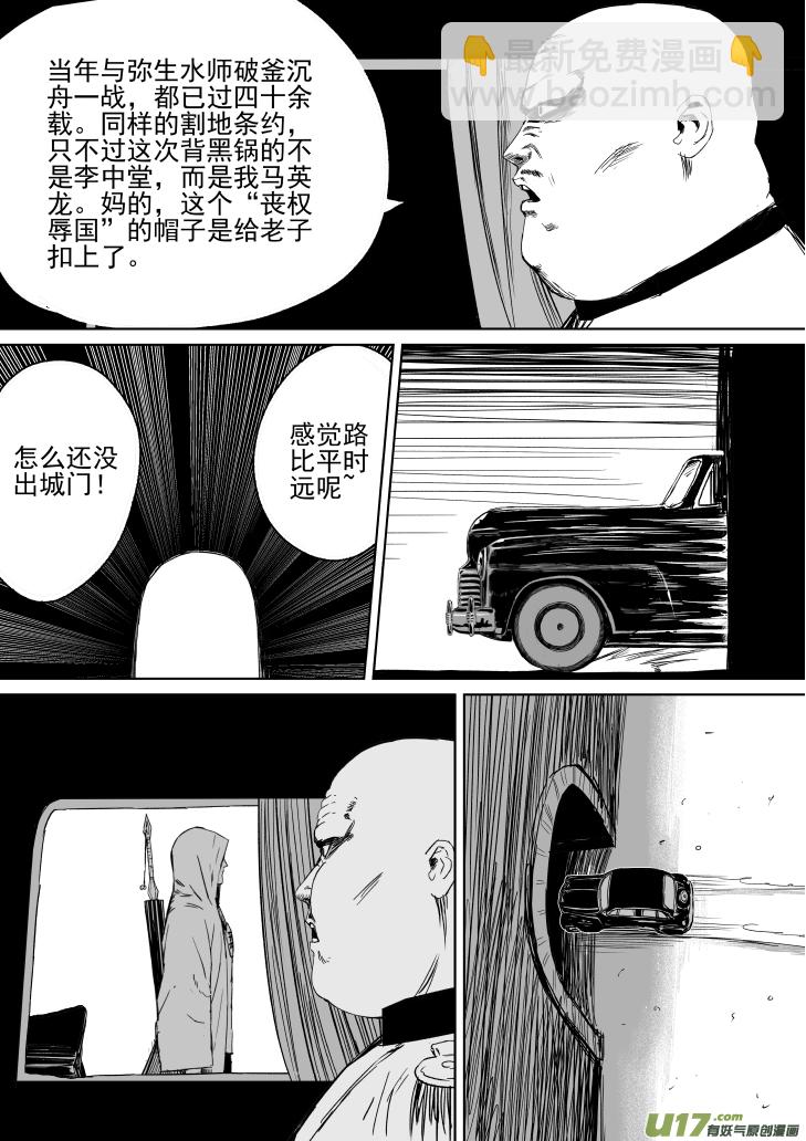30 第20回 血债血偿-第30话