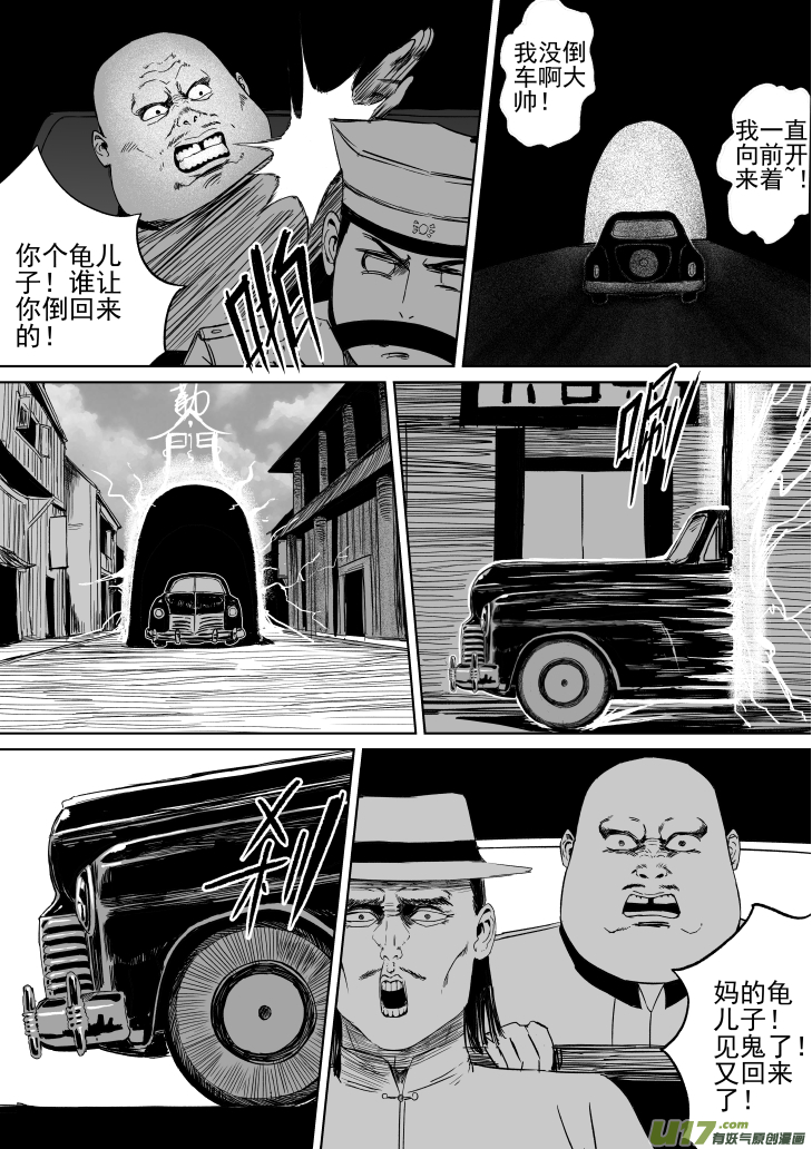 30 第20回 血债血偿-第30话