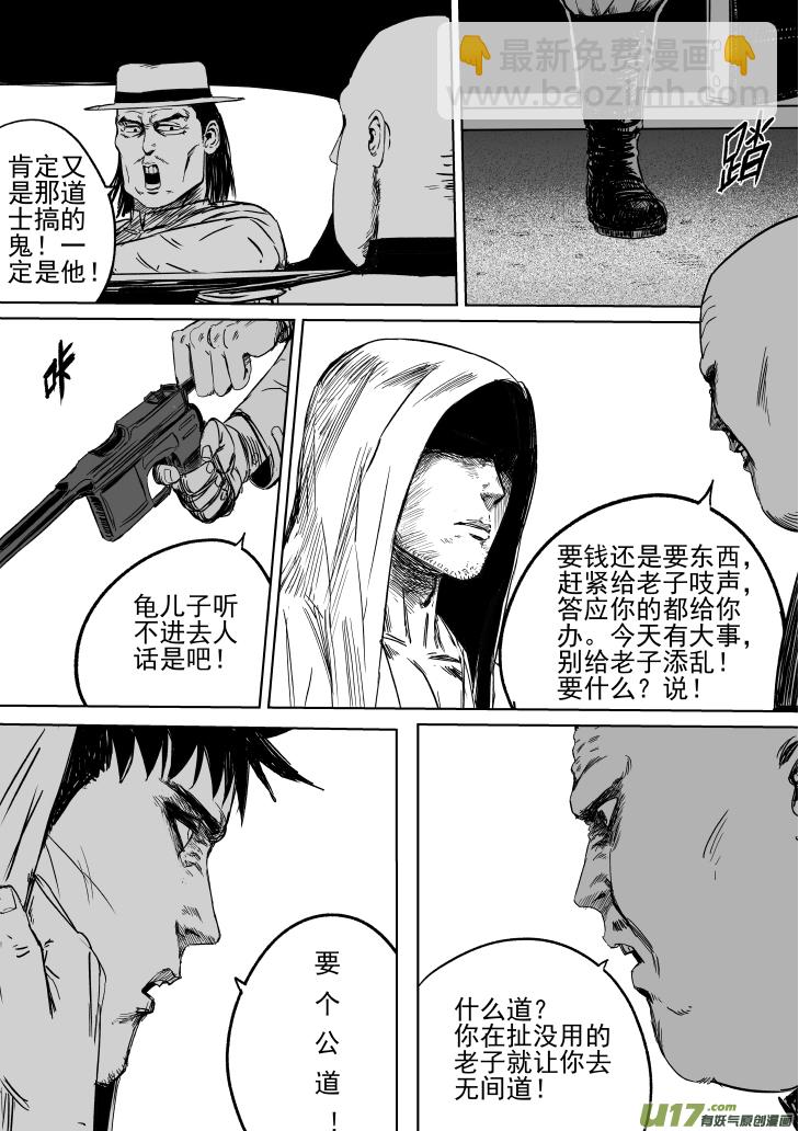 30 第20回 血债血偿-第30话
