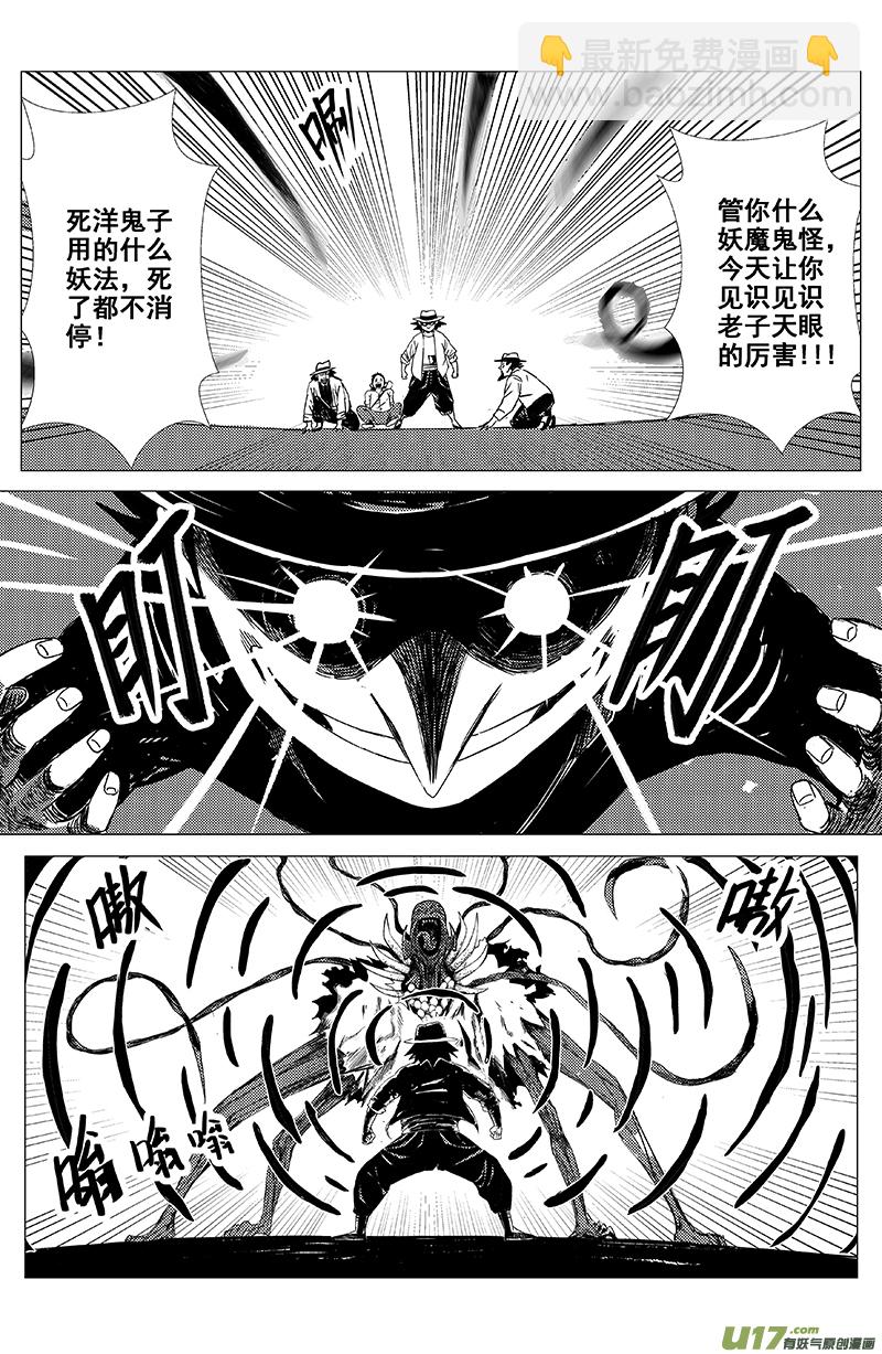 03 第二回 冤魂-第4话