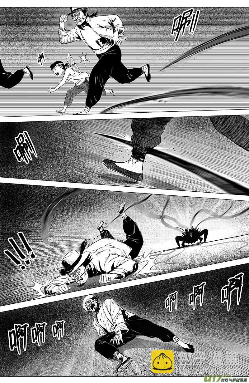 03 第二回 冤魂-第4话